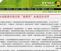 华东有色废水“零排放”项目获环保部好评——中国矿业网.jpg